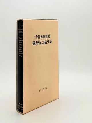 PHILOLOGIA ANGLICA Essays Presented to Professor Yoshio Terasawa on the Occasion of His Sixtieth Birthday.